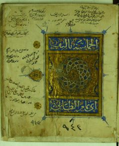 تحميل كتاب الحماسة الطائية PDF أبوتمام