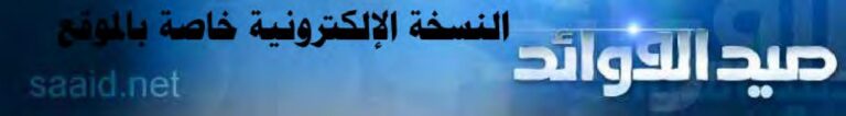 تحميل كتاب السلفية ردود وشبهات للعلامة محمد ناصر الدين الألباني رحمه الله PDF محمد ناصر الدين الألباني