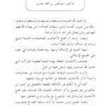 تحميل كتاب السلام وأهميته في السنة النبوية PDF عبد العزيز بن أحمد الجاسم
