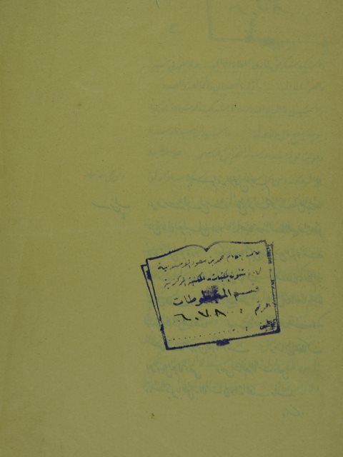 تحميل كتاب إجازة لبلال PDF الشيخ محمد فرهاد بن عمر الحريري