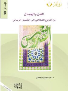 تحميل كتاب إلى أين PDF طلحة محمد المسير