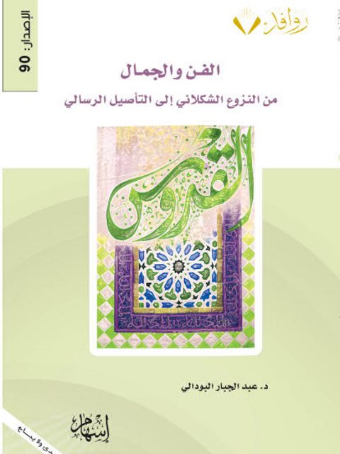 تحميل كتاب إلى أين PDF طلحة محمد المسير