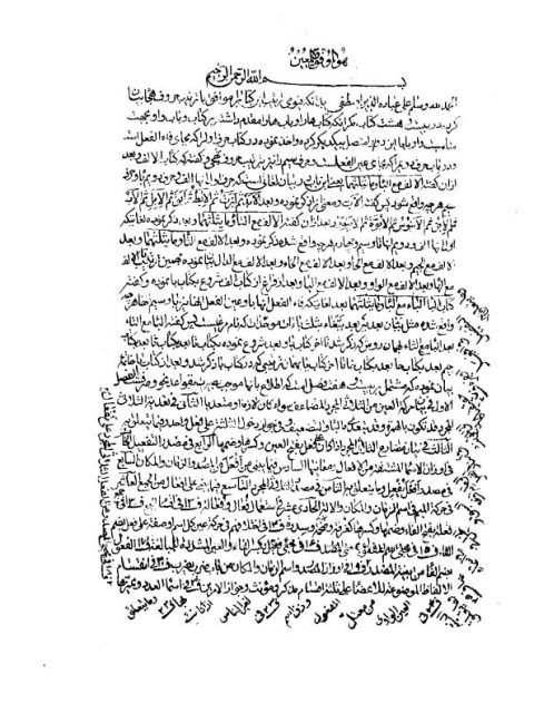 تحميل كتاب المصباح المنير PDF