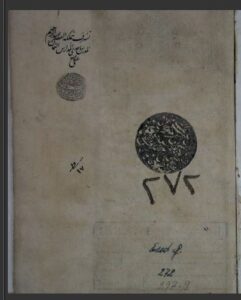 تحميل كتاب أقوم الوسائل في ترجمة الشمائل الترمذي PDF الإمام الترمذي