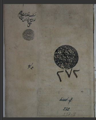 تحميل كتاب أقوم الوسائل في ترجمة الشمائل الترمذي PDF الإمام الترمذي
