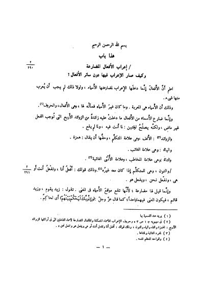 تحميل كتاب المقتضب – 02 PDF محمد بن يزيد المبرد أبو العباس