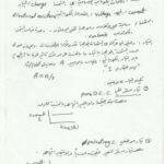 تحميل كتاب الكهرباء في الاسس الهندسية لمعامل الاغذية PDF