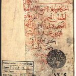 تحميل كتاب آكام المرحان في أحكام الجان 1302 PDF