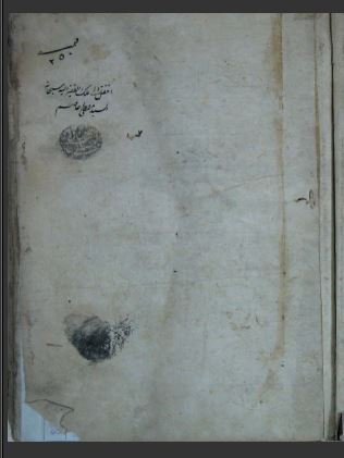 تحميل كتاب المنتخب من تفسير حقائق السلم 163 PDF