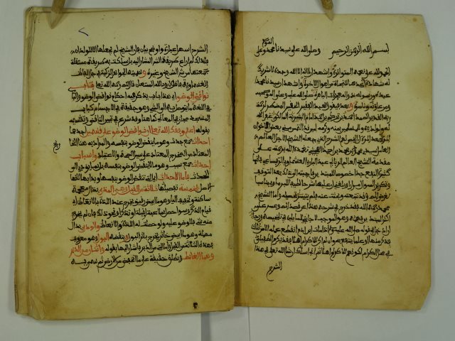 تحميل كتاب ارجوزة جوهرة التوحيد PDF