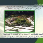 تحميل كتاب الارضيات الخارجيه PDF