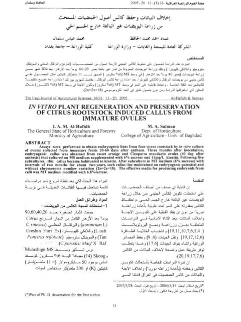 تحميل كتاب إخلاف النباتات وحفظ كالس أصول الحمضيات المستحث من زراعة البويضات غير البالغة خارج الجسم الحي PDF عماد أحمد محمد الحافظ, محمد عباس سلمان