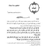 تحميل كتاب المقلوب سندًا ومتنًا ل منال بنت عبد الرحمن بن ناصر الدعيجي PDF