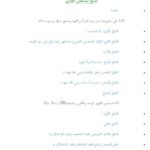 تحميل كتاب الحجاب أدلة الموجبين وشبه المخالفين PDF مصطفى العدوي