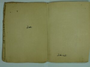 تحميل كتاب السراجية = الفرائض السراجية = فرائض السجاوندي PDF محمد بن محمد بن بعد الرشيد السجاوندي