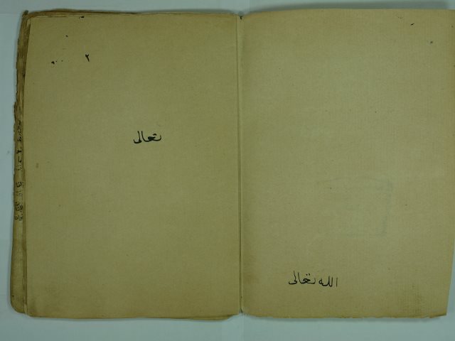 تحميل كتاب السراجية = الفرائض السراجية = فرائض السجاوندي PDF محمد بن محمد بن بعد الرشيد السجاوندي