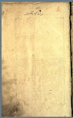 تحميل كتاب الاكمال لمنهج العمال 458 PDF