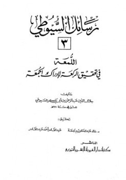 تحميل كتاب إذن رسمها وعملها لعايد محمد عبد الله PDF