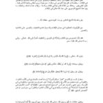 تحميل كتاب التيسير التيسير في الفتوى حكمته وأدلته (مقالة) يوسف القرضاوي PDF