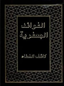 تحميل كتاب الشيخ عجيب والدولة الإسلامية فى سنار PDF صلاح محيي الدين محمد