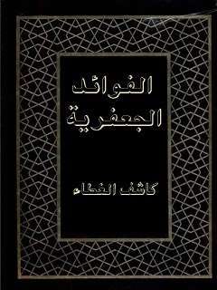 تحميل كتاب الشيخ عجيب والدولة الإسلامية فى سنار PDF صلاح محيي الدين محمد