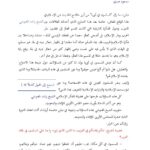 تحميل كتاب الغنوشي: دار الإسلام هي التي تحترم كرامتك مقالة ل مسعود صبري PDF مسعود صبري