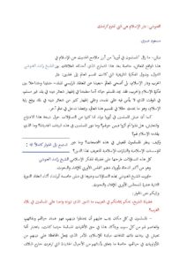 تحميل كتاب الغنوشي: دار الإسلام هي التي تحترم كرامتك مقالة ل مسعود صبري PDF مسعود صبري