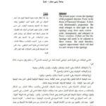 تحميل كتاب البؤرة في نظرية البحث الوظيفي قراءة جديدة في تنميط أحمد المتوكل PDF سعيدة زيغد