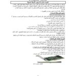 تحميل كتاب ادوات الشبكه المحليه PDF