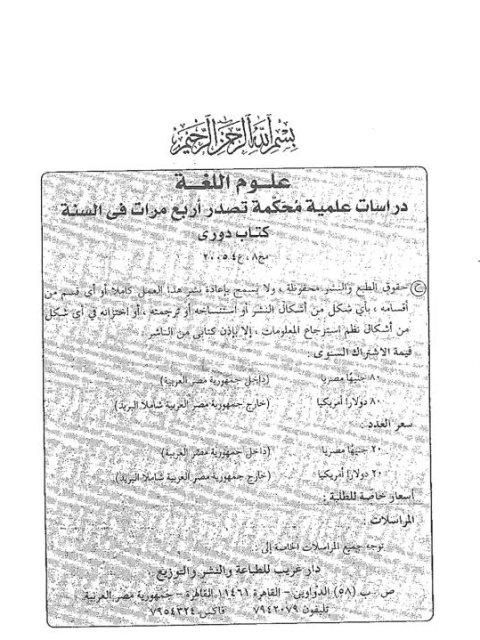 تحميل كتاب اسم الفاعل دراسة نظرية تطبيقية في البنية الصرفية والاستعمال النحوي لفكري محمد سليمان PDF فكري محمد سليمان