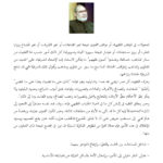 تحميل كتاب التحولات وضرورة المنهج الضابط الصارم مقالة ل طه جابر العلواني PDF طه جابر العلواني