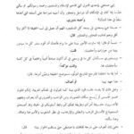 تحميل كتاب الإسلام دين سلام حوار مع مستشرق حول مفهومه ومكانته وغاياته وآثاره والحاجة إليه في الوقت الحاضر PDF عادل محمد فهمي مراد نسخة سريعة