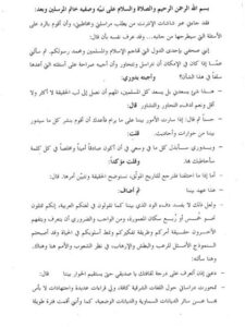 تحميل كتاب الإسلام دين سلام حوار مع مستشرق حول مفهومه ومكانته وغاياته وآثاره والحاجة إليه في الوقت الحاضر PDF عادل محمد فهمي مراد نسخة سريعة