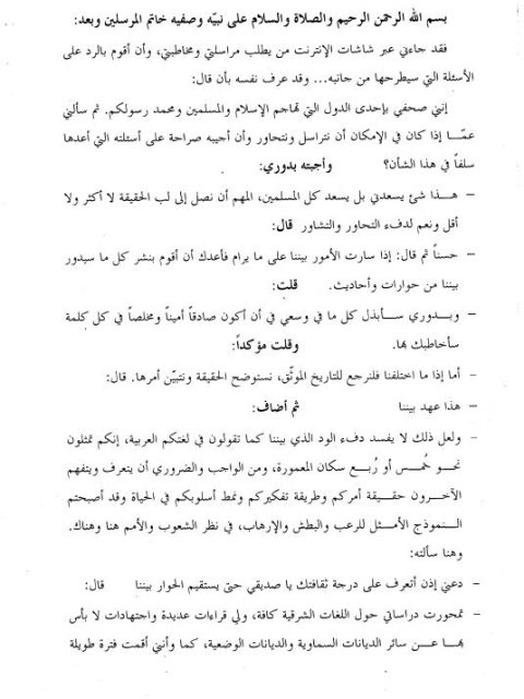 تحميل كتاب الإسلام دين سلام حوار مع مستشرق حول مفهومه ومكانته وغاياته وآثاره والحاجة إليه في الوقت الحاضر PDF عادل محمد فهمي مراد نسخة سريعة
