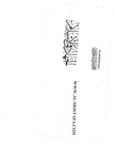 تحميل كتاب الجهاد في الإسلام PDF محمد متولي الشعراوي نسخة خالية من الأخطاء