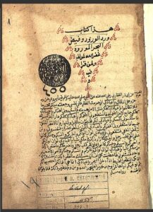 تحميل كتاب آثار كمال من الحديث 455 PDF