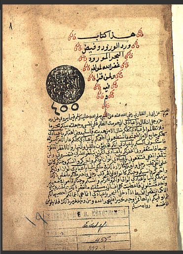 تحميل كتاب آثار كمال من الحديث 455 PDF