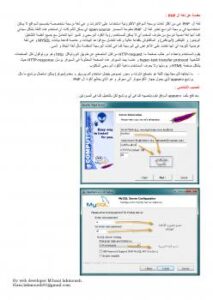 تحميل كتاب PHP-basics PDF محمد هاني لقموش