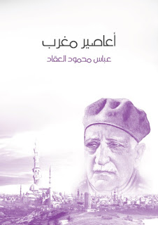 تحميل كتاب اغنياتي، شعر ل ساعدي، ضياء جواد الساعدي.PDF ضياء جواد الساعدي