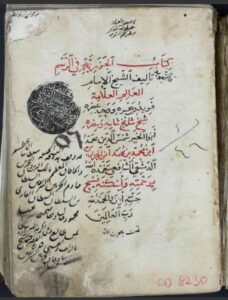 تحميل كتاب المنظومة الجزرية مع رسالة المولود تركي 56 PDF