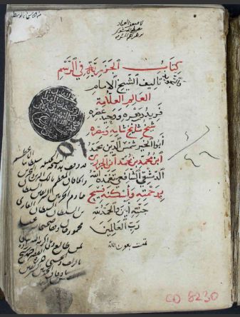 تحميل كتاب المنظومة الجزرية مع رسالة المولود تركي 56 PDF