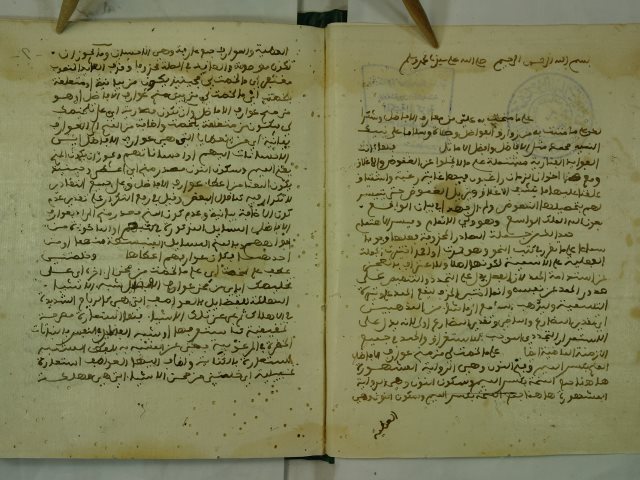 تحميل كتاب الفوائد الفنارية PDF قول الله أحمد