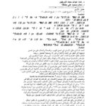 تحميل كتاب أثر الوراثة والبيئة في بناء الشخصية الإنسانية في السنة النبوية والفكر التربوي المعاصر دراسة مقارنة (بحث في مجلة جامعة الشارقة للعلوم الشرعية والقانونية) PDF عماد عبد الله الشريفين و أحلام محمود مطالقة