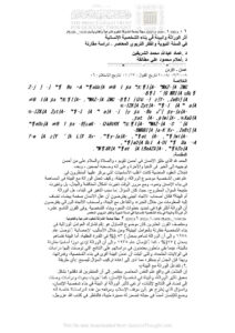 تحميل كتاب أثر الوراثة والبيئة في بناء الشخصية الإنسانية في السنة النبوية والفكر التربوي المعاصر دراسة مقارنة (بحث في مجلة جامعة الشارقة للعلوم الشرعية والقانونية) PDF عماد عبد الله الشريفين و أحلام محمود مطالقة