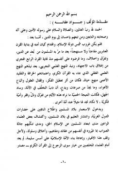تحميل كتاب آدم الإنسان أبو البشر رد علمي شامل على كتاب أبي آدم قصة الخلقة بين الأسطورة والحقيقة للدكتور عبد الصبور شاهين PDF