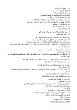 تحميل كتاب اختراق الماكينات لرفع بواسطة م. أحمد سامي البسيوني PDF م أحمد سامي البسيوني