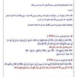 تحميل كتاب الصحيح المسند من آثار السبطين الحسن والحسين رضي الله عنهما لعبد الله بن فهد الخليفي PDF