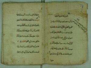تحميل كتاب المصباح PDF الامام ناصر بن عبد السيد المطرزي النحوي نسخة سريعة