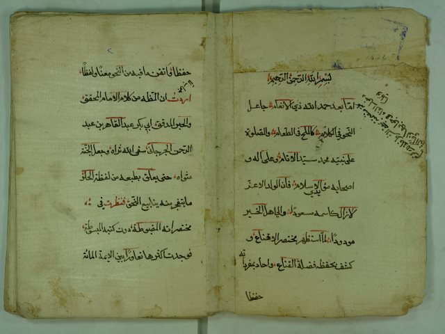 تحميل كتاب المصباح PDF الامام ناصر بن عبد السيد المطرزي النحوي نسخة سريعة