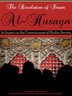 تحميل كتاب The Revolution of Imam al-Husayn (a) PDF Imam al-Husayn